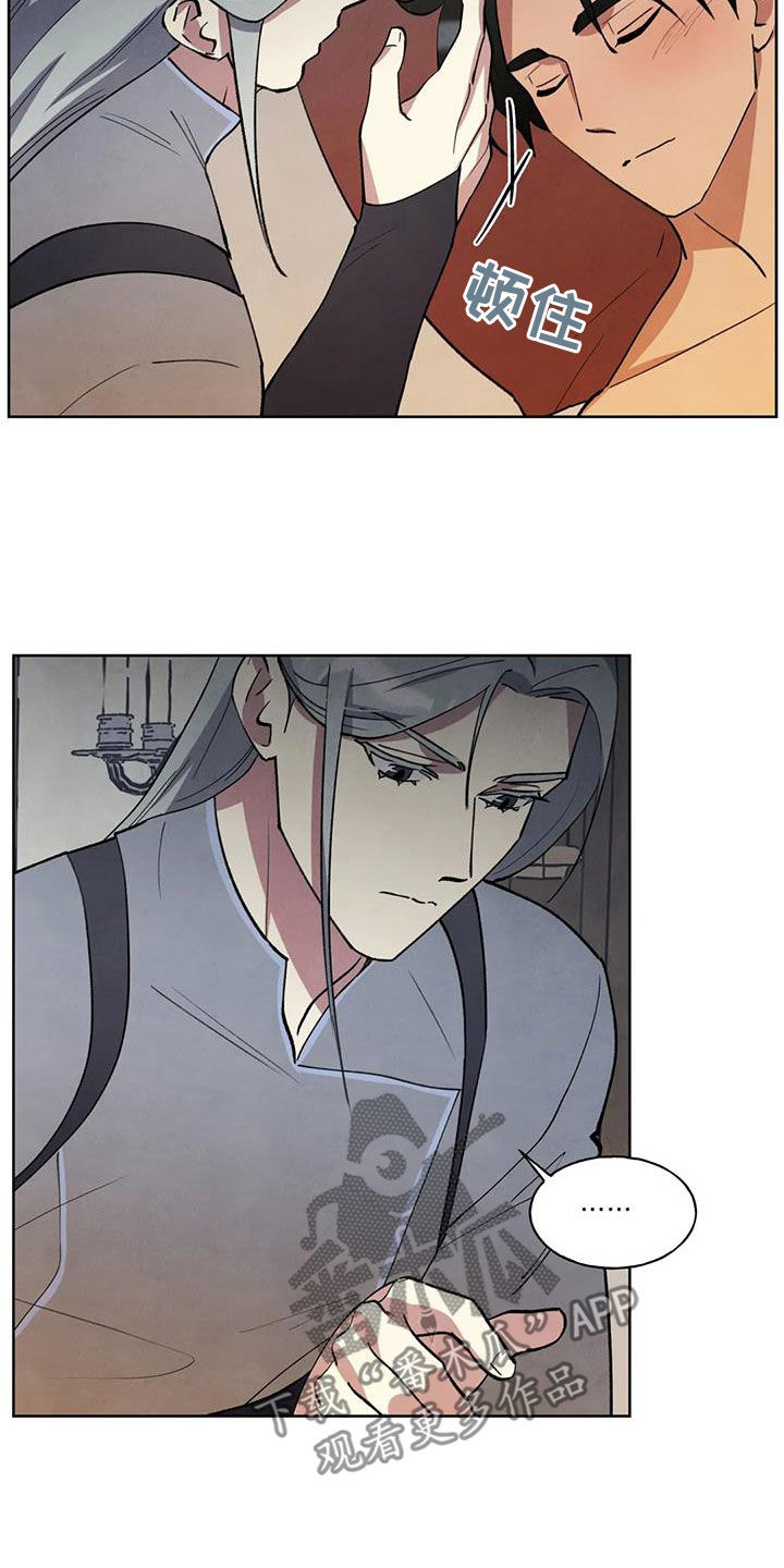 秘密契约漫画,第31话1图