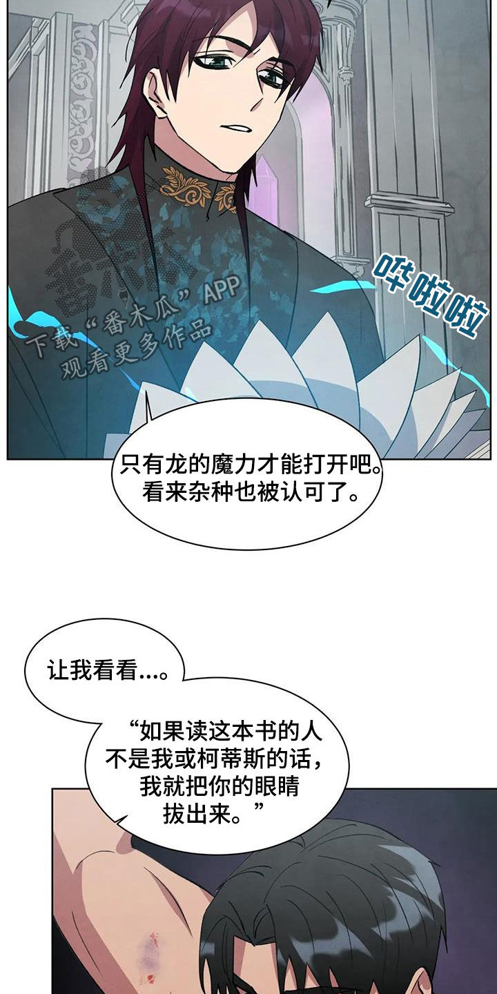 秘密契约漫画,第83话2图