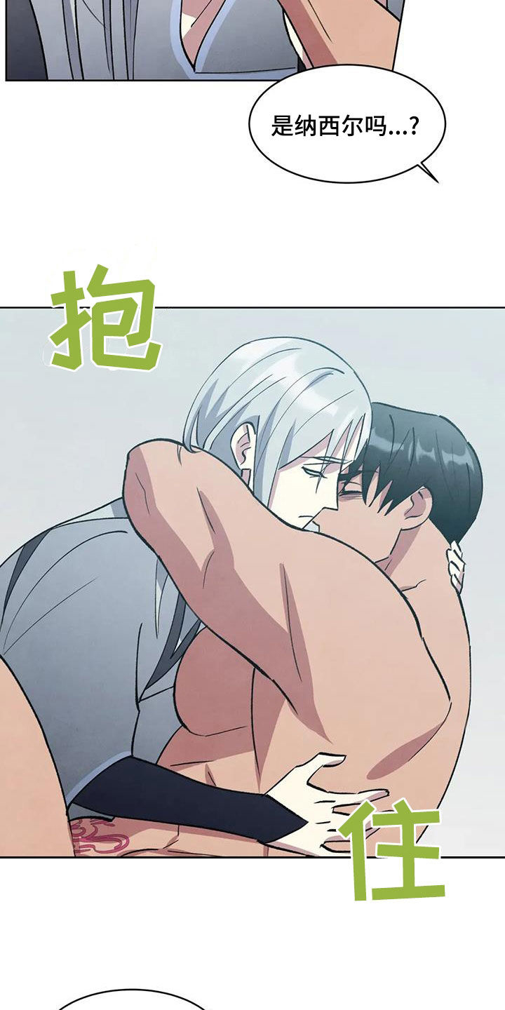 秘密契约漫画,第88话2图