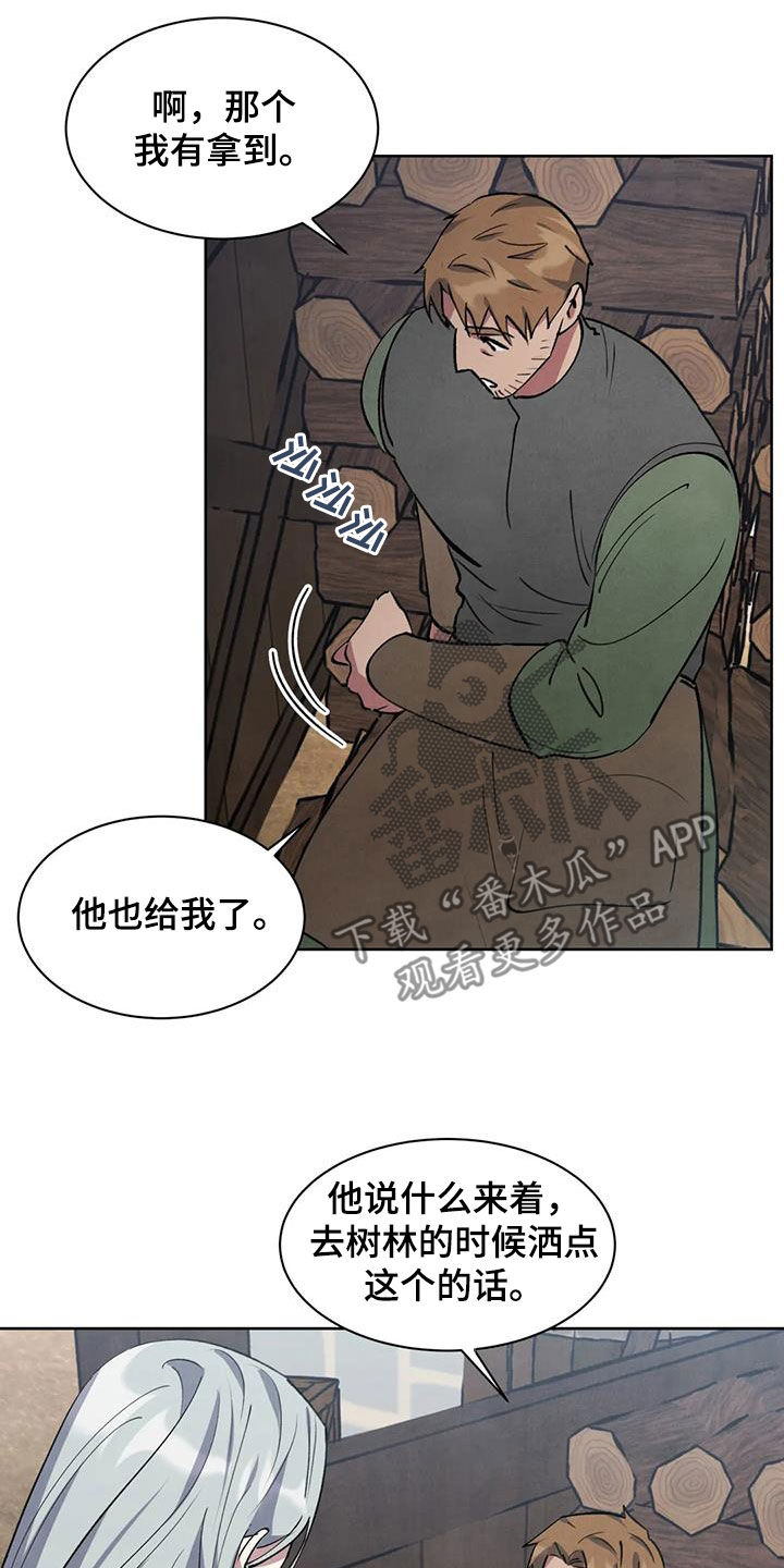 秘密契约漫画,第55话1图