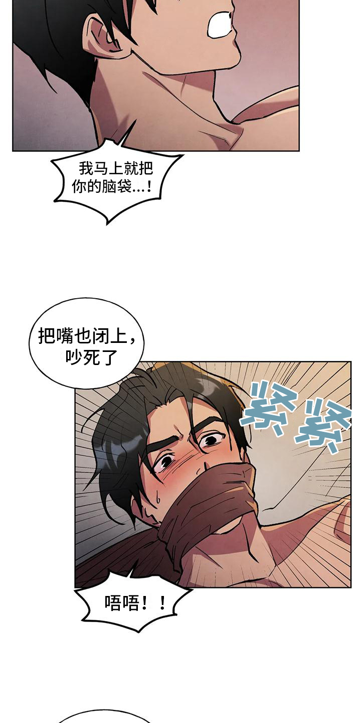 秘密契约漫画,第3话2图