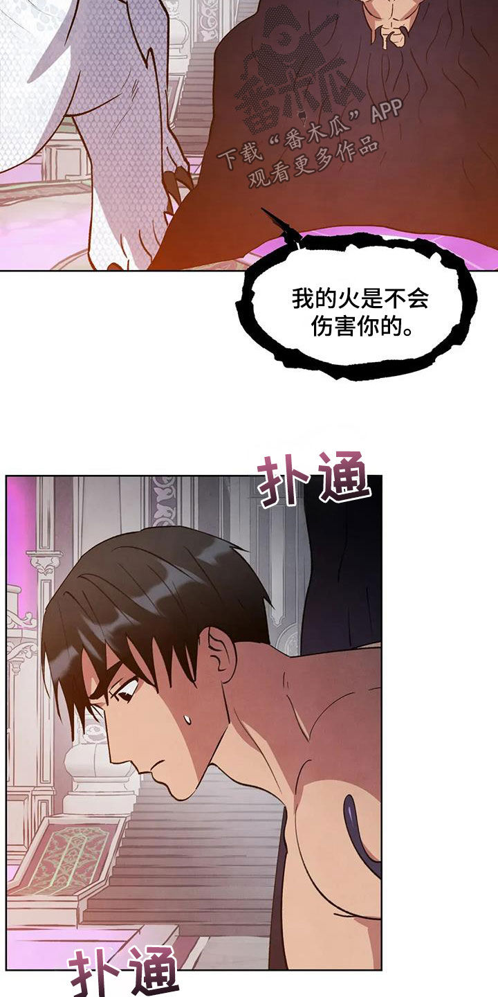 秘密契约漫画,第92话2图
