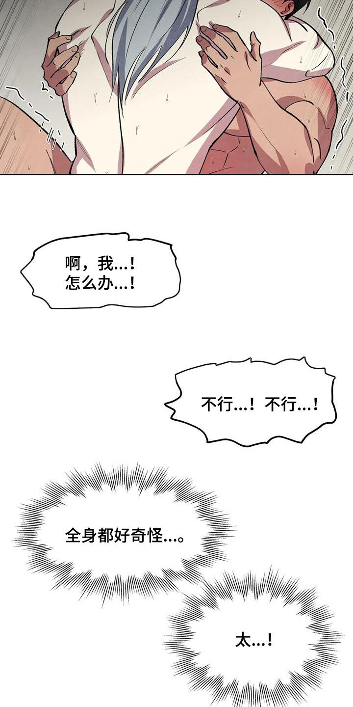 秘密契约漫画,第28话2图