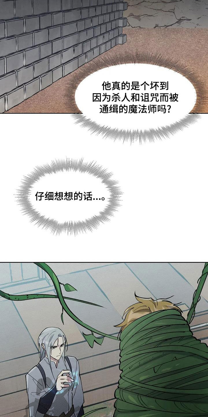 秘密契约漫画,第61话2图