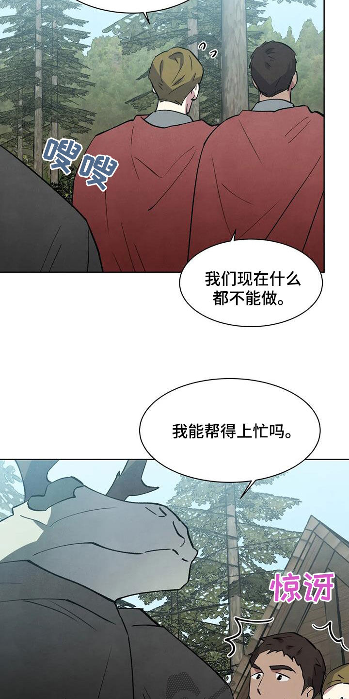 秘密契约漫画,第48话2图