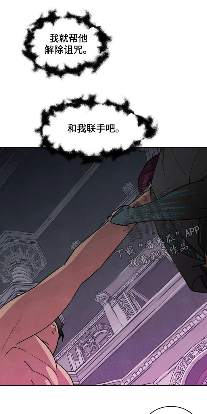 秘密契约漫画,第99话1图