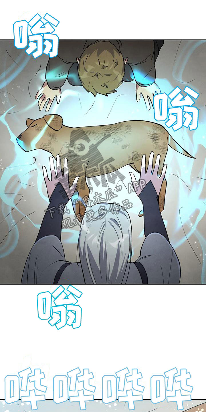 秘密契约漫画,第38话2图