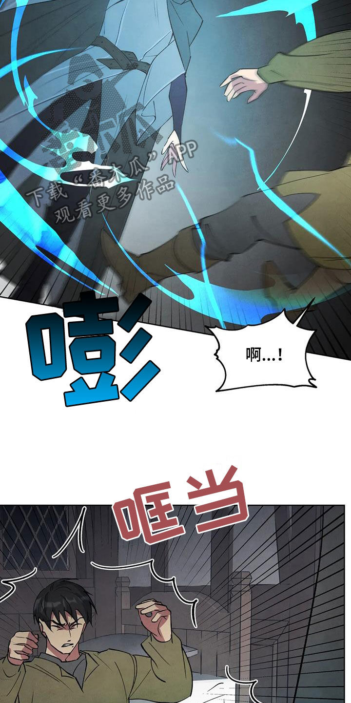 秘密契约漫画,第53话2图