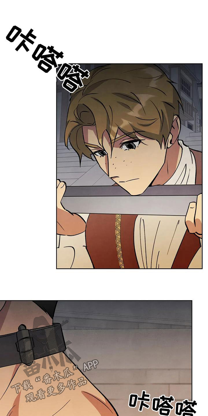 秘密契约漫画,第78话2图
