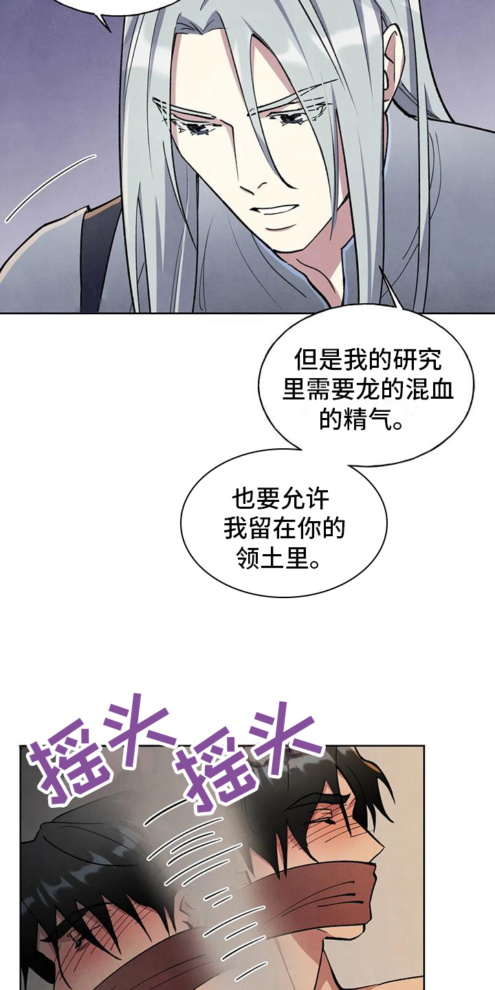 秘密契约漫画,第3话1图