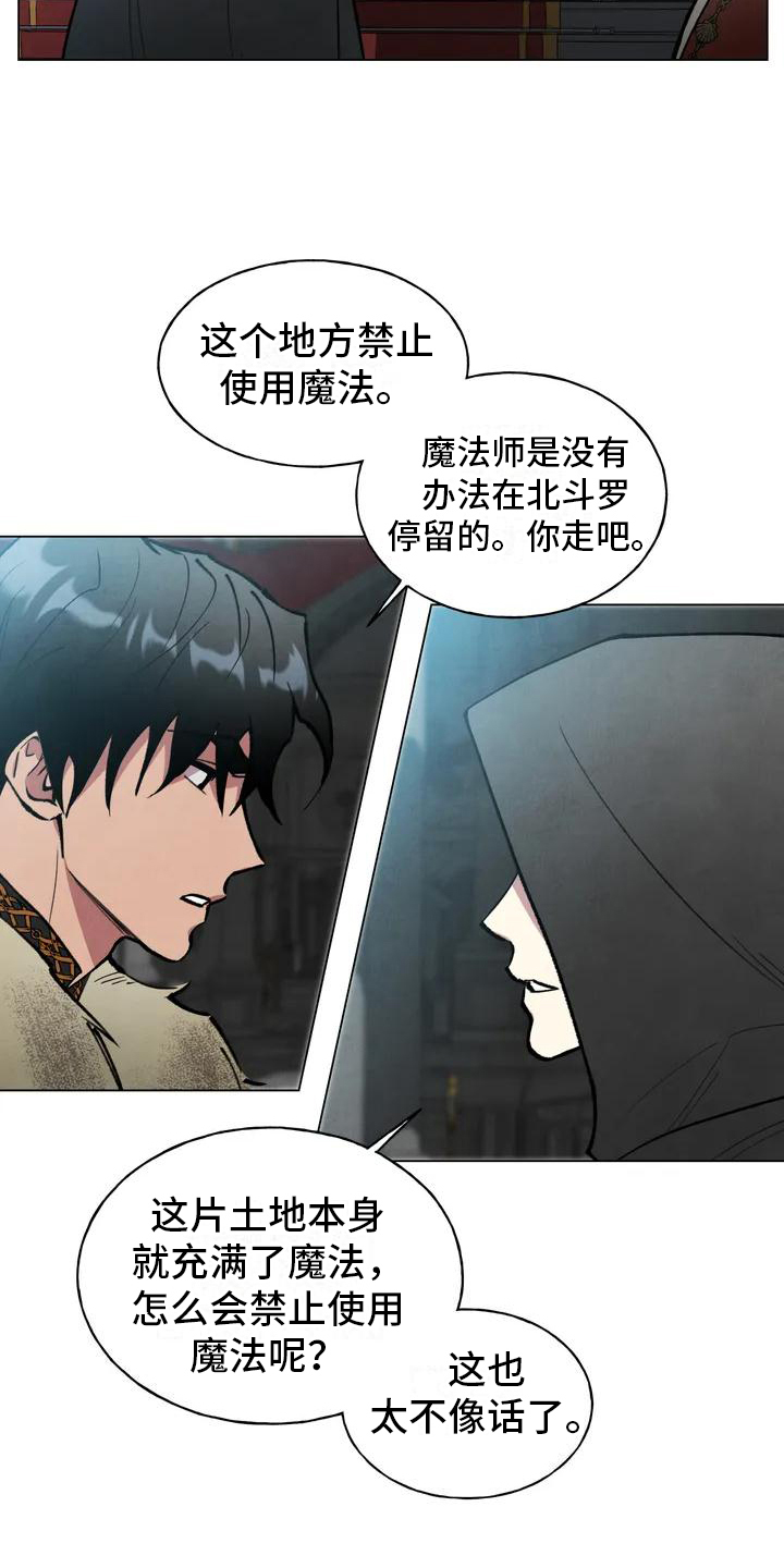 秘密契约漫画,第1话2图