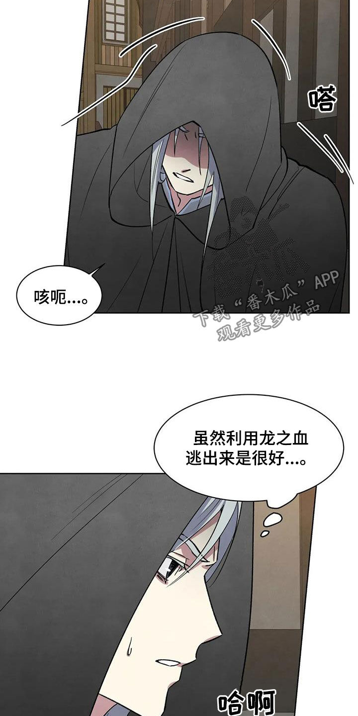 秘密契约漫画,第68话2图
