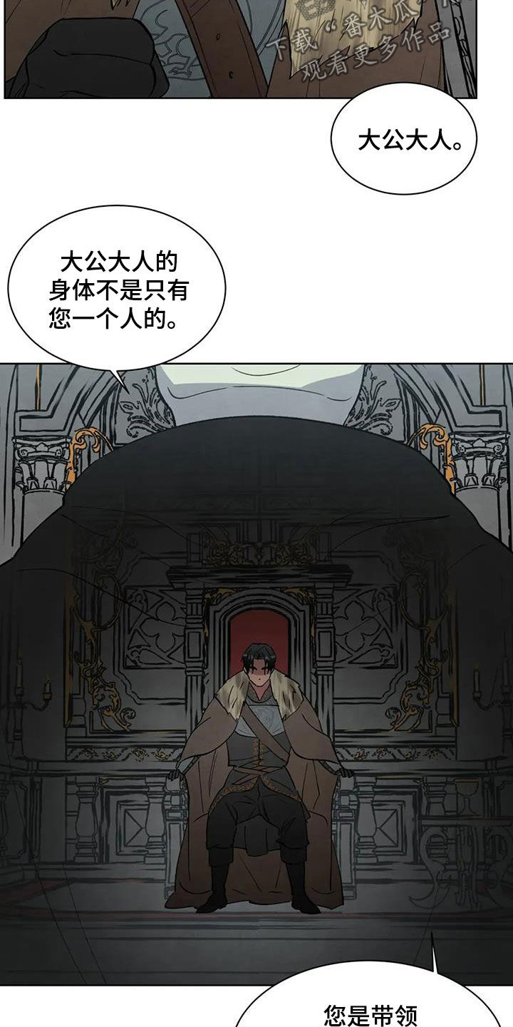秘密契约漫画,第69话1图