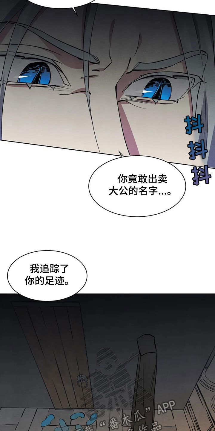 秘密契约漫画,第52话2图
