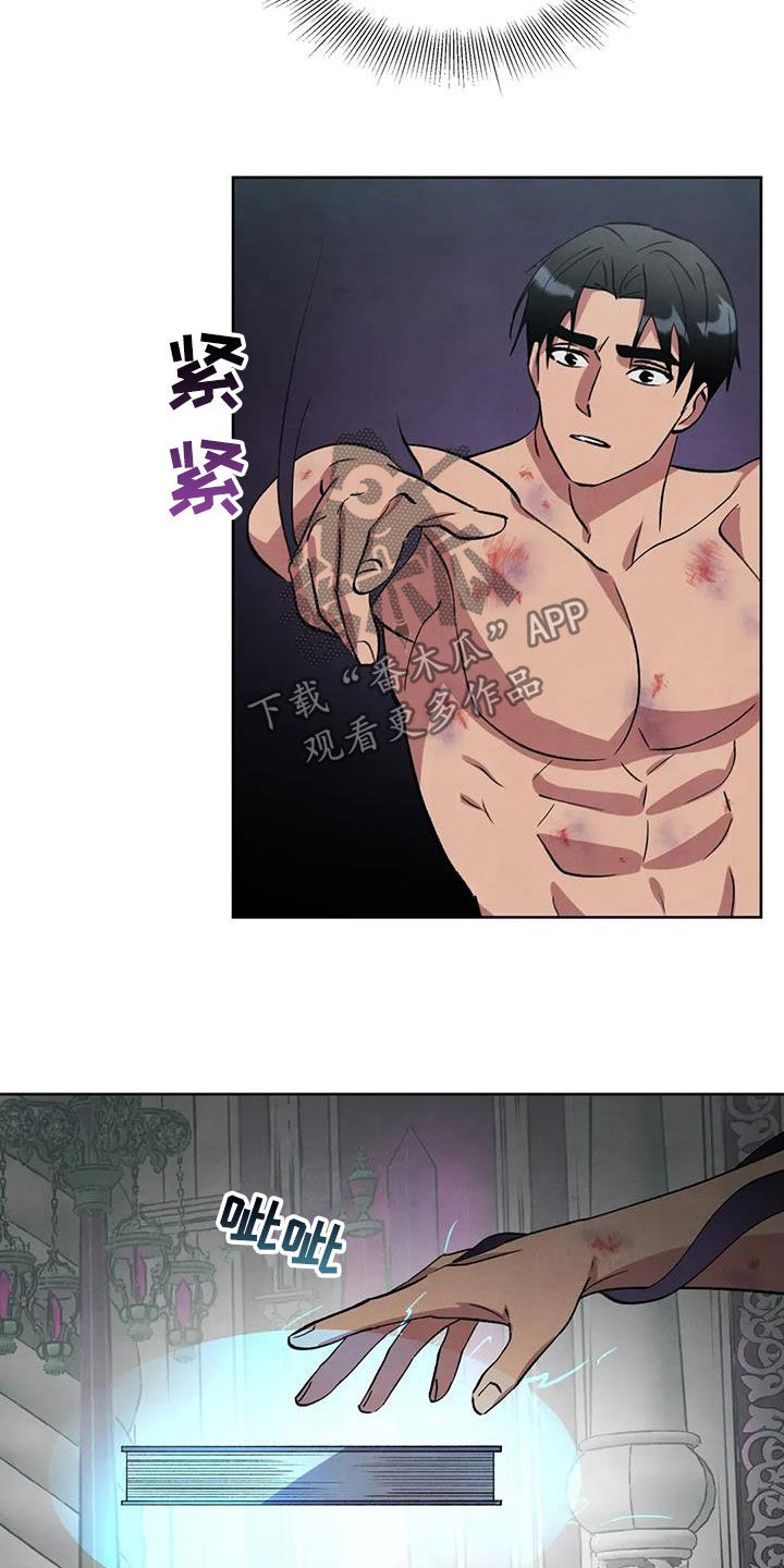 秘密契约漫画,第83话2图