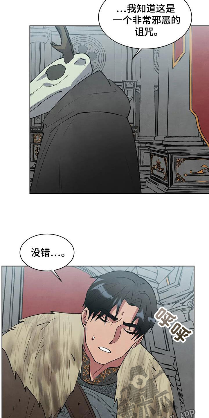 秘密契约漫画,第69话2图
