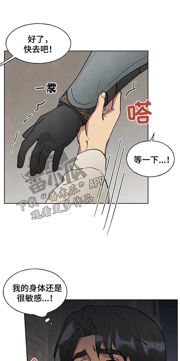 秘密契约漫画,第42话2图