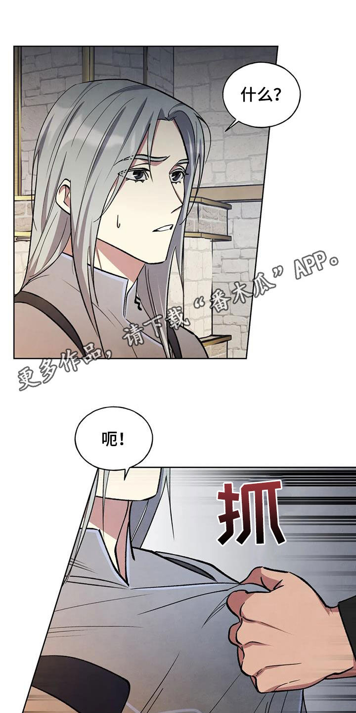 秘密契约漫画,第26话1图