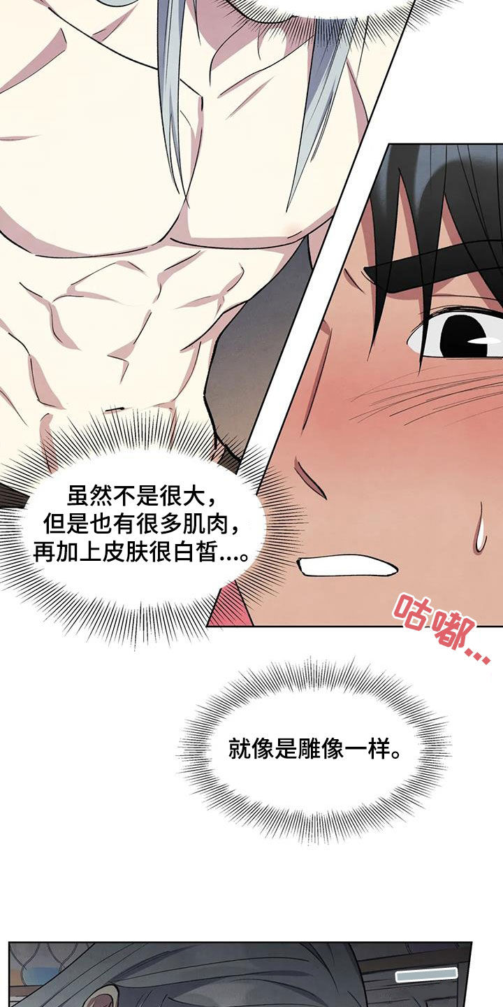 秘密契约漫画,第27话2图