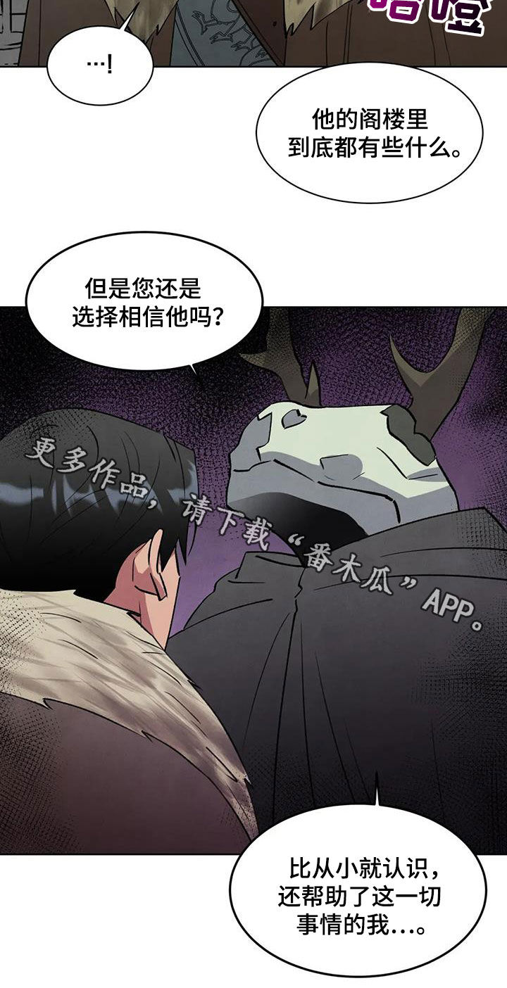秘密契约漫画,第69话1图