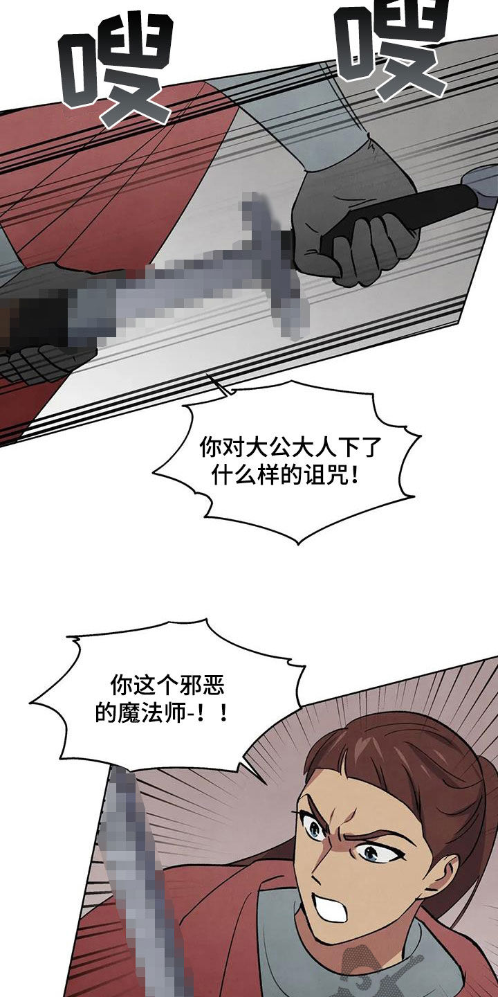 秘密契约漫画,第67话2图
