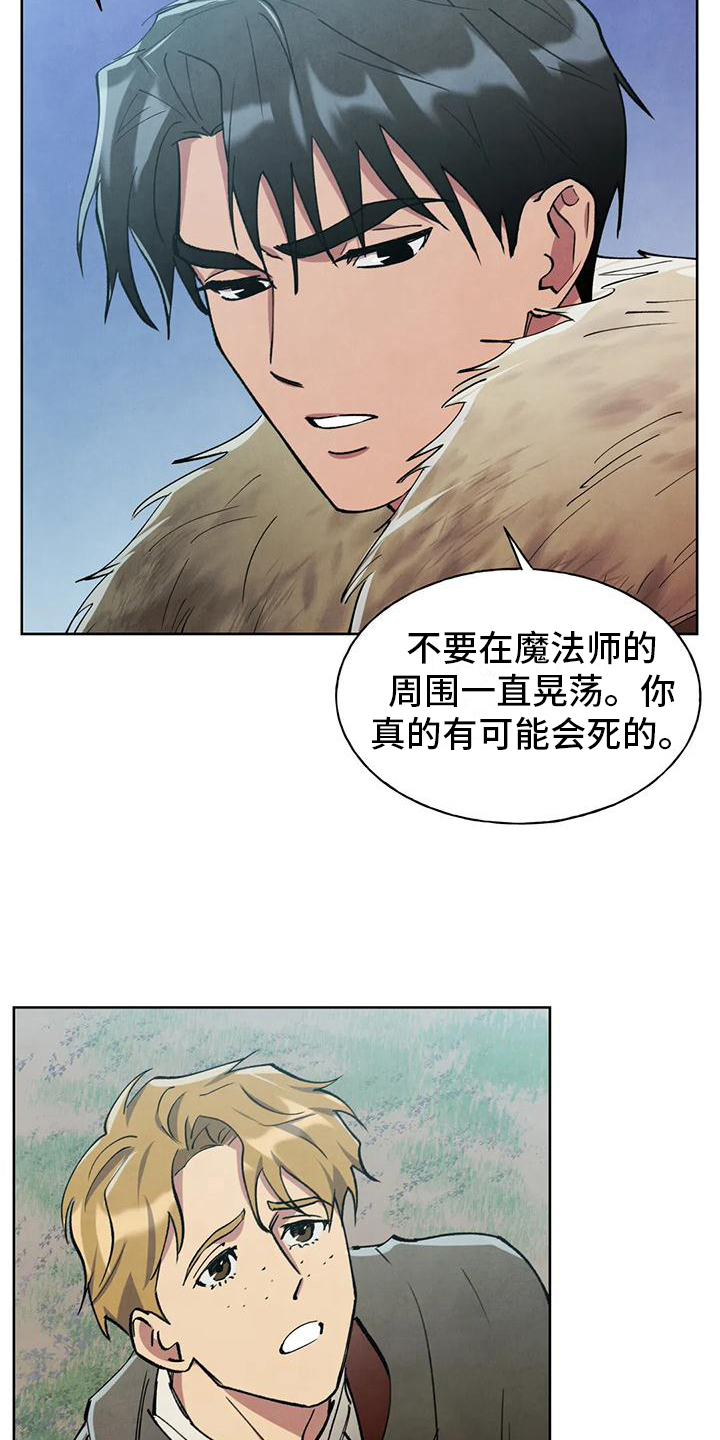 秘密契约漫画,第10话1图