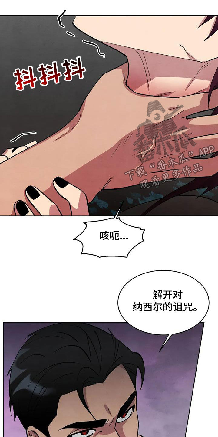 秘密契约漫画,第98话1图
