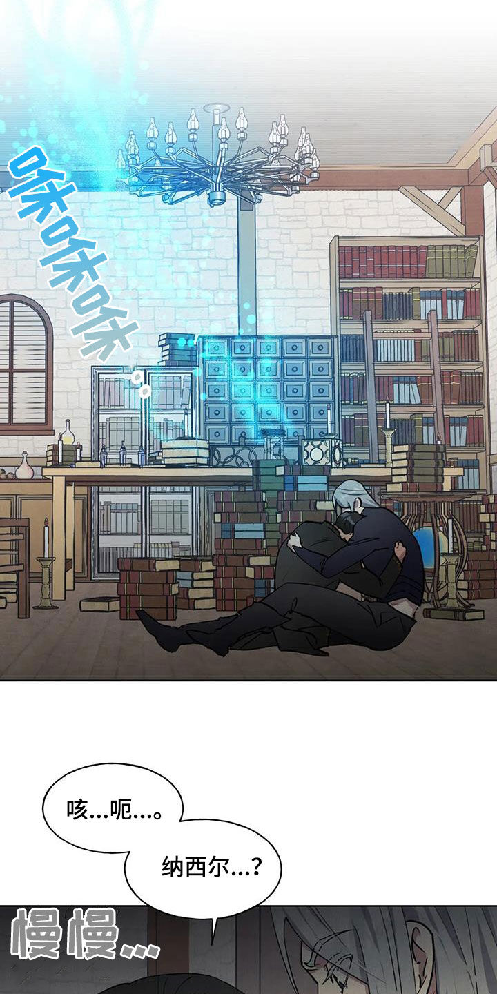 秘密契约漫画,第26话1图