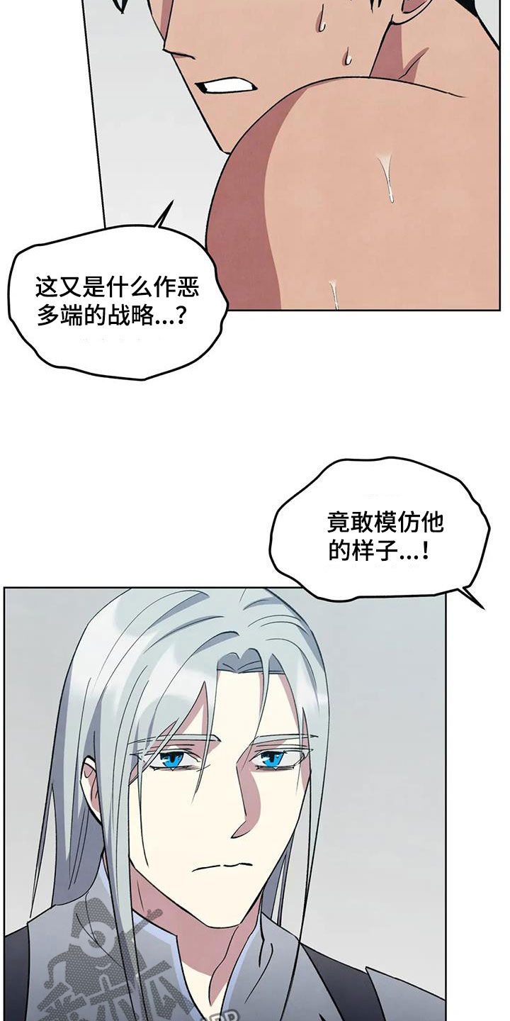 秘密契约漫画,第88话2图
