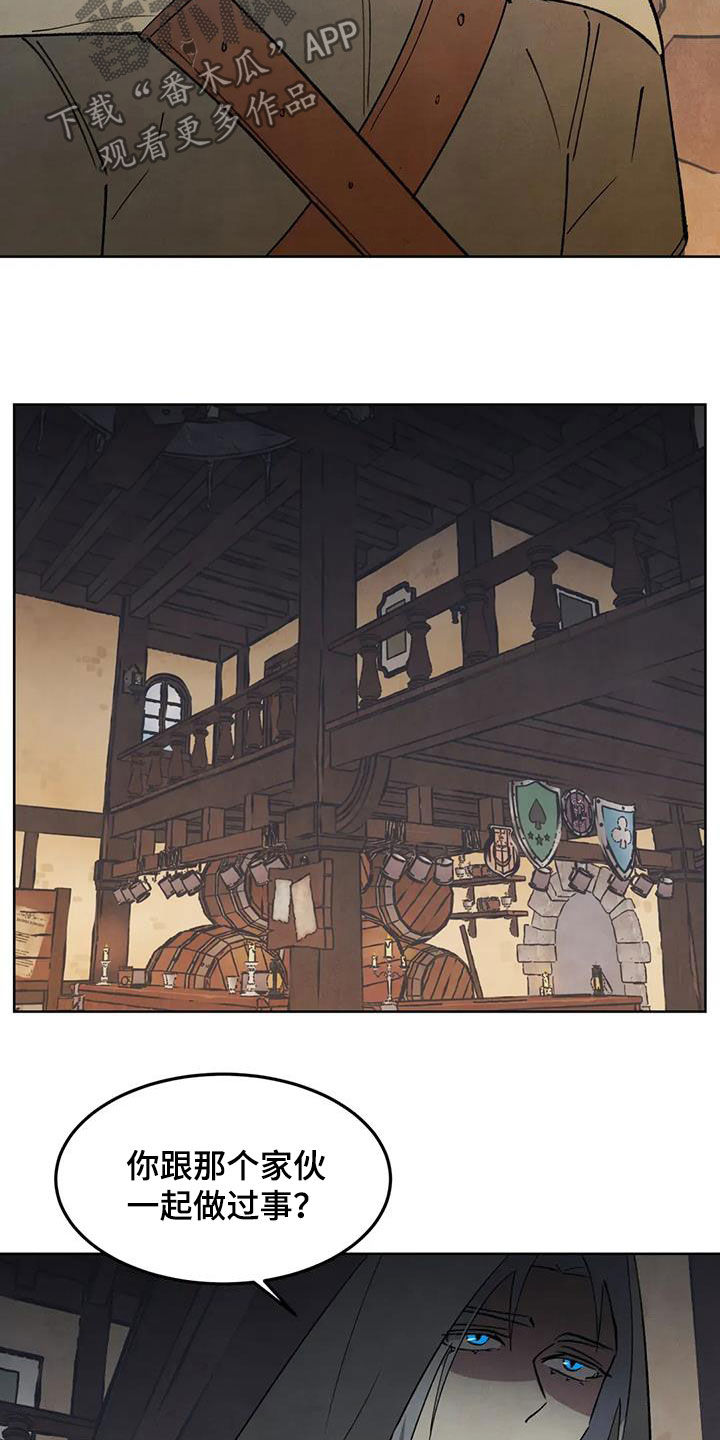 秘密契约漫画,第86话2图