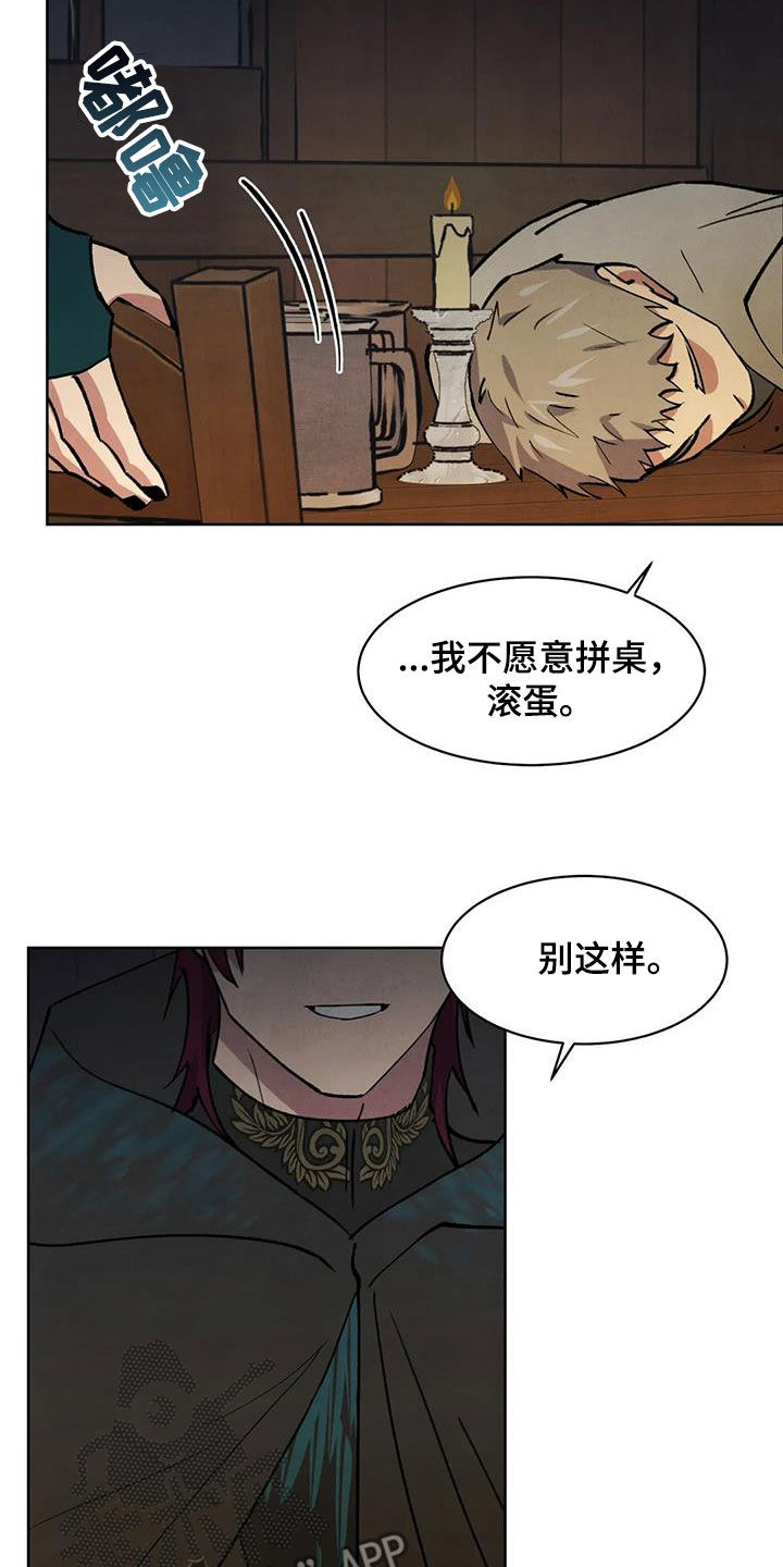 秘密契约漫画,第43话1图