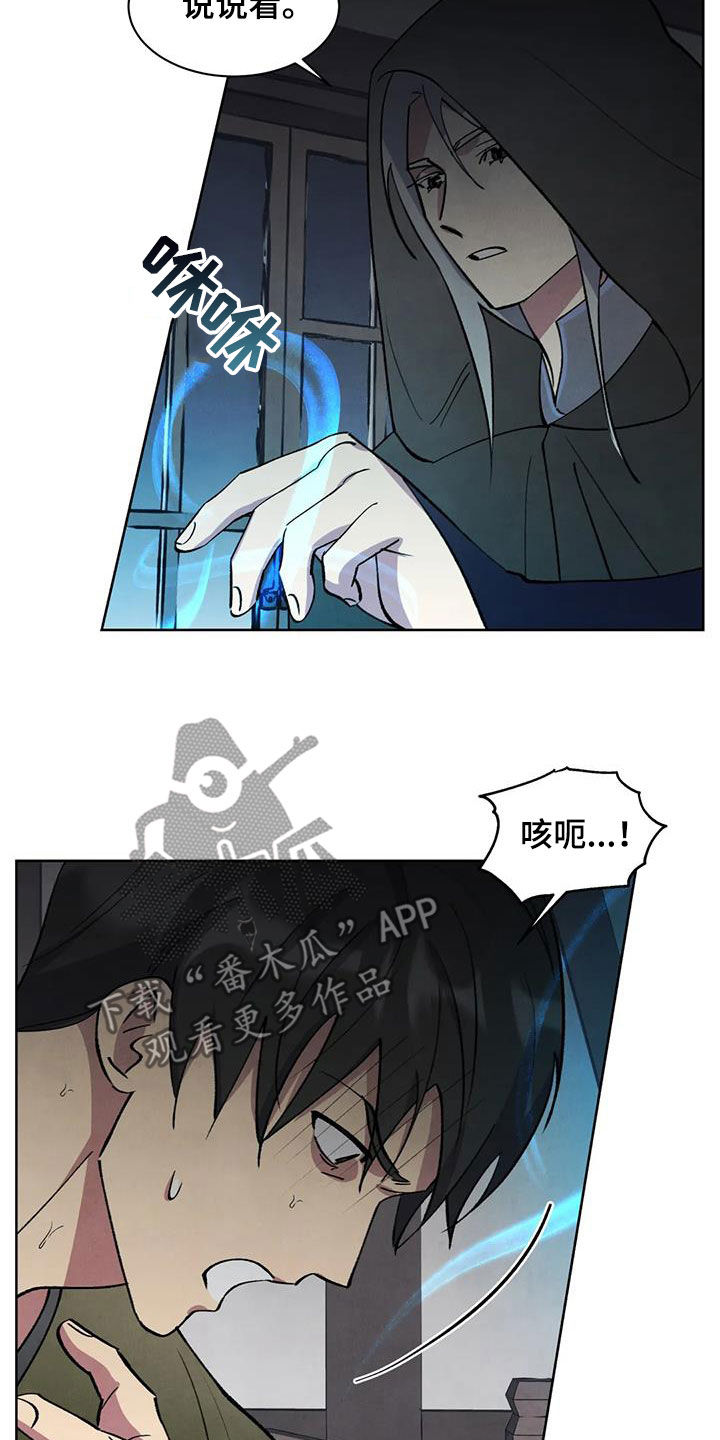 秘密契约漫画,第52话2图