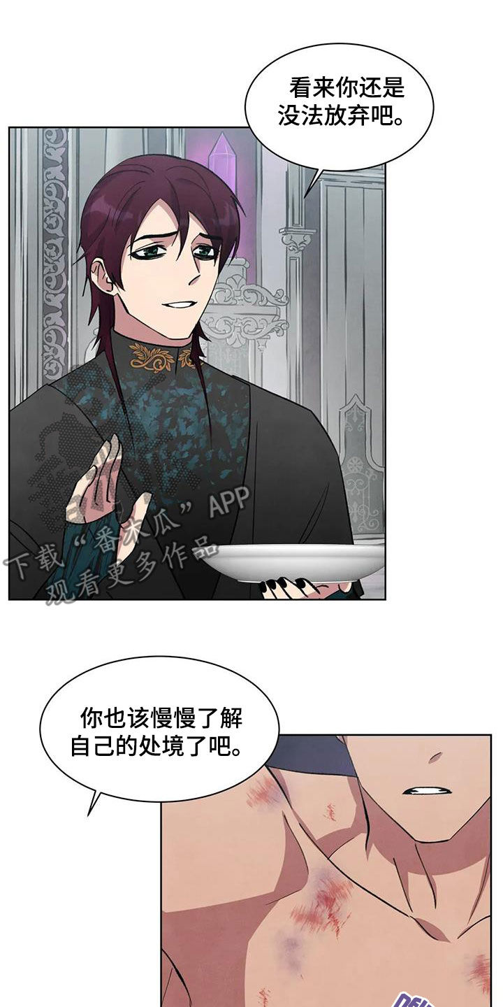 秘密契约漫画,第83话2图
