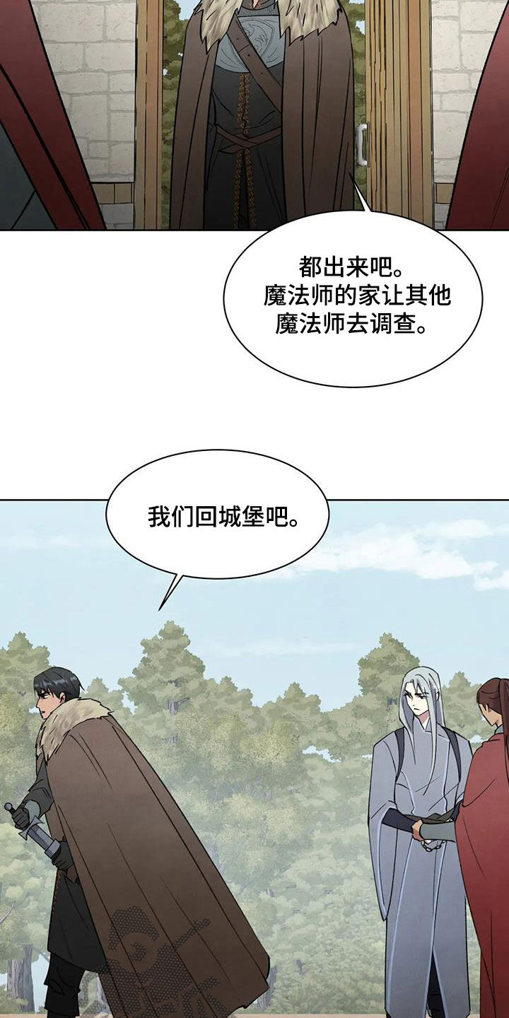 秘密契约漫画,第58话1图