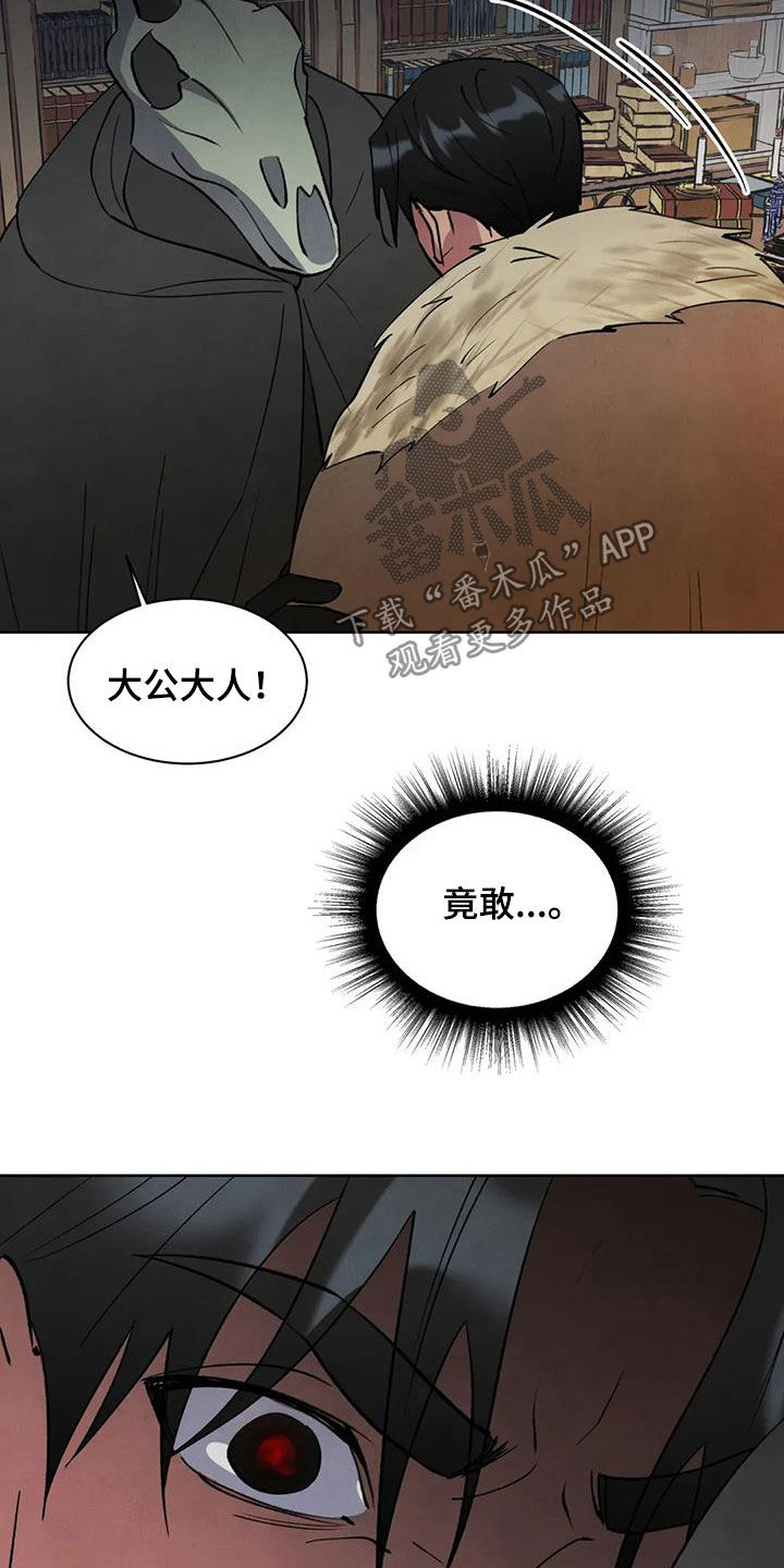 秘密契约漫画,第65话1图