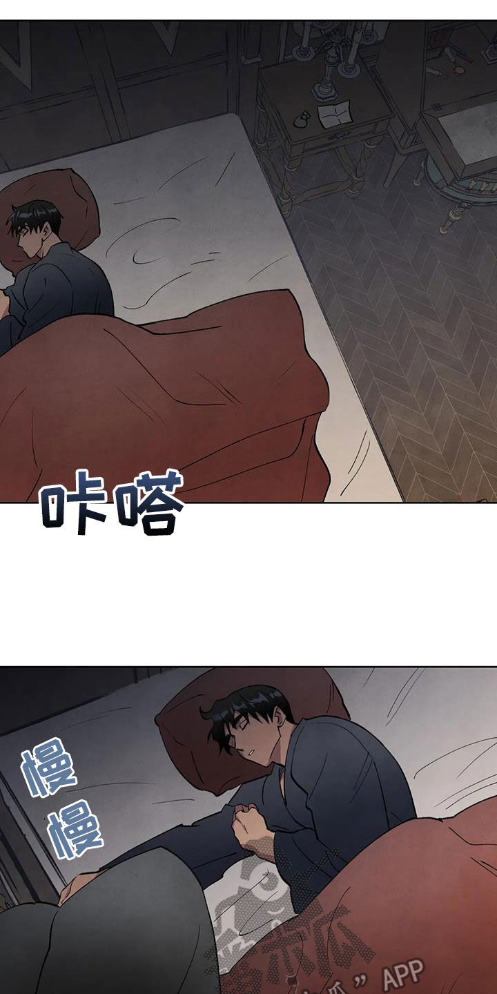 秘密契约漫画,第19话2图