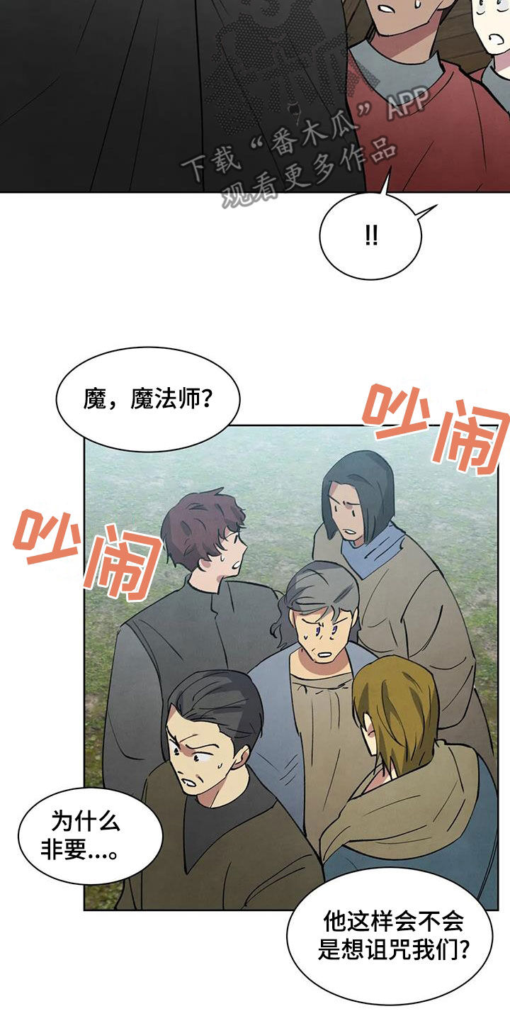 秘密契约漫画,第48话1图