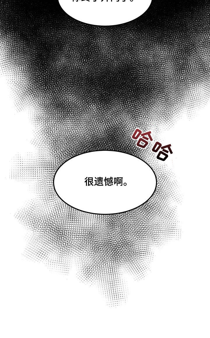 秘密契约漫画,第74话1图