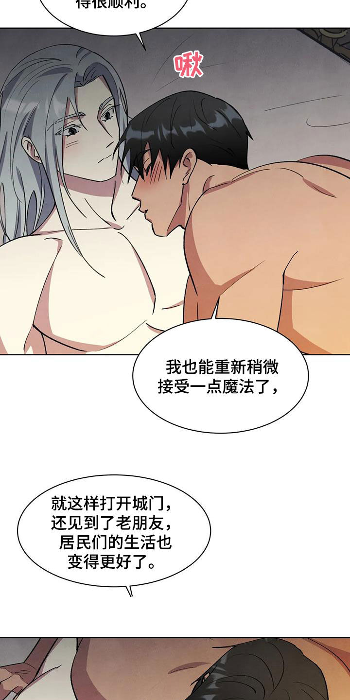 秘密契约漫画,第49话2图