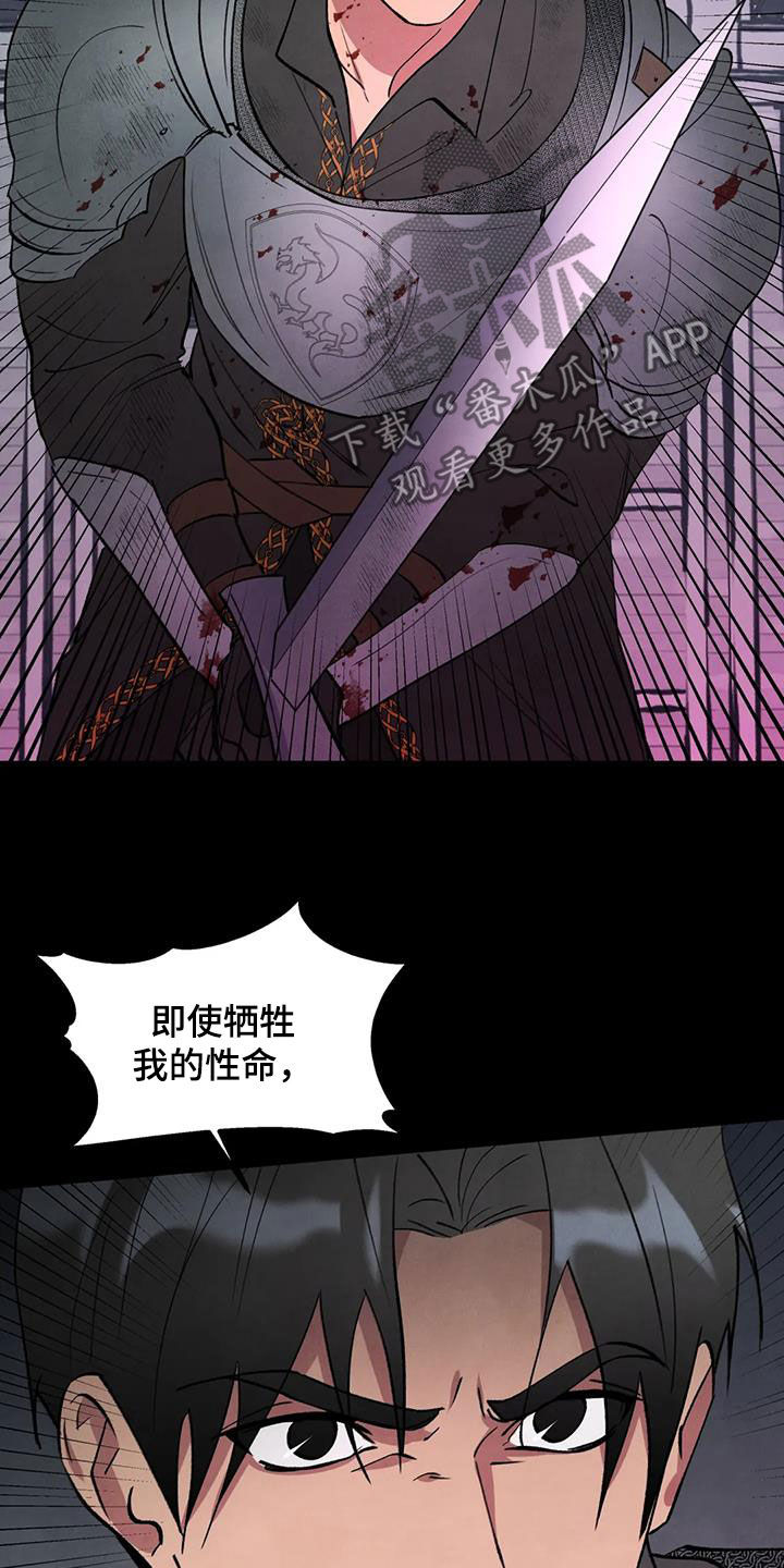 秘密契约漫画,第37话1图