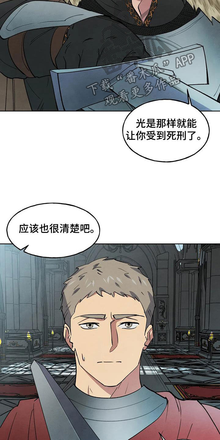 秘密契约漫画,第30话2图