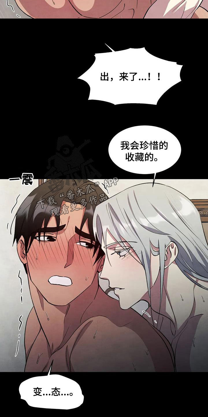 秘密契约漫画,第63话1图