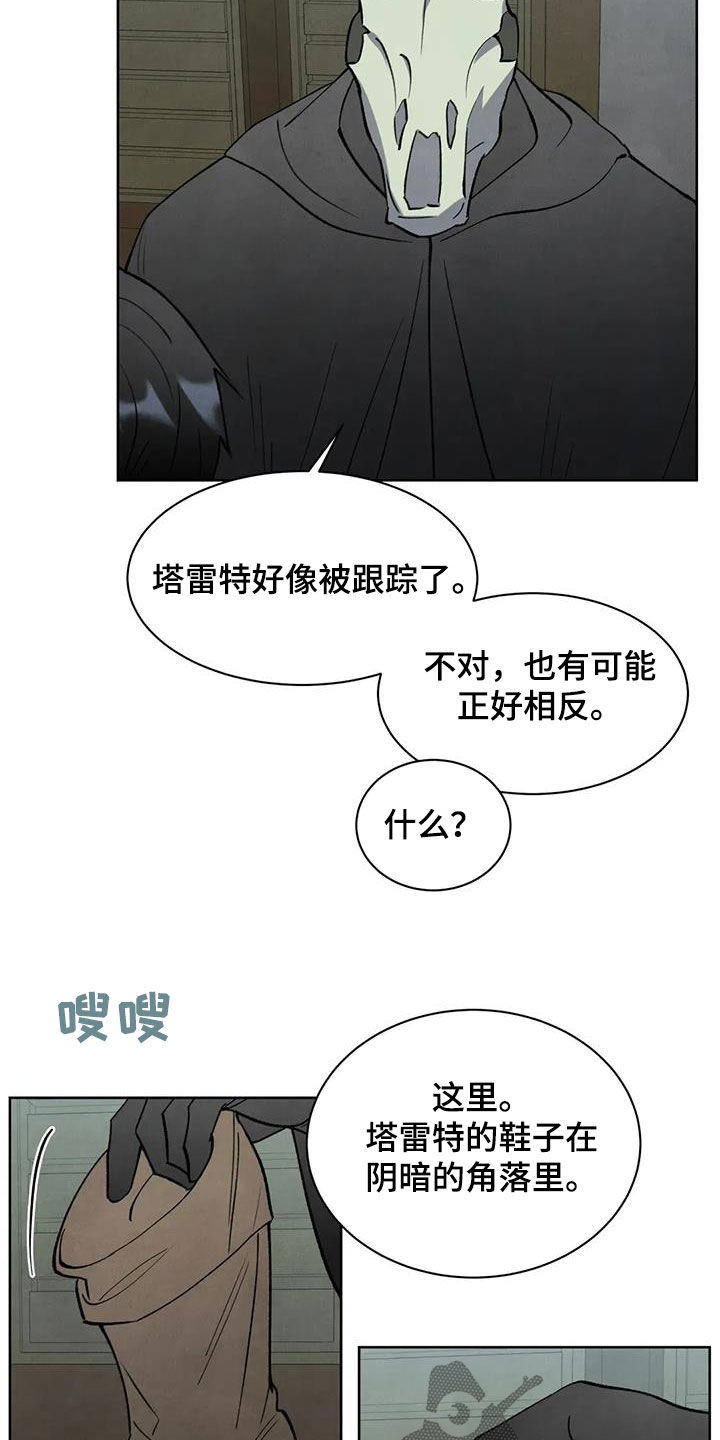 秘密契约漫画,第64话1图