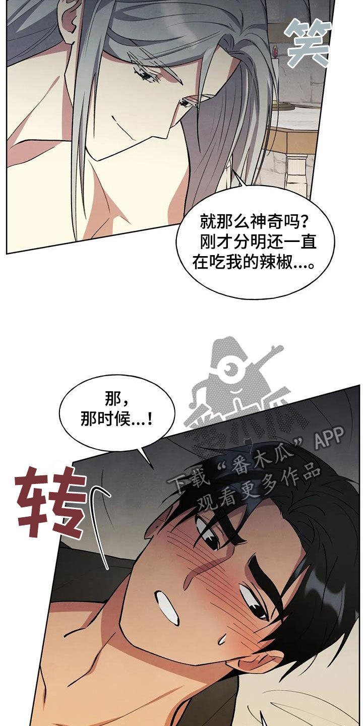 秘密契约漫画,第27话1图
