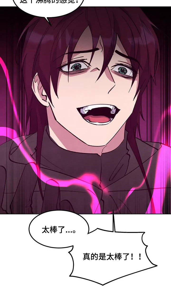 秘密契约漫画,第79话2图