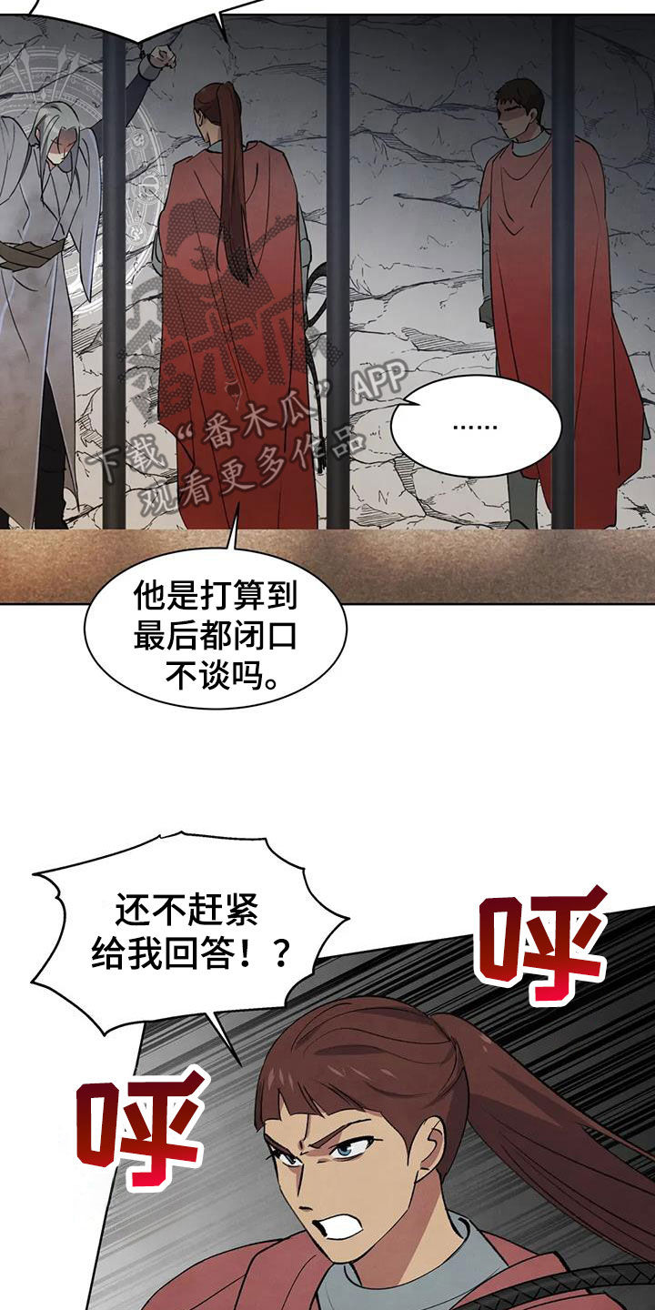 秘密契约漫画,第59话2图