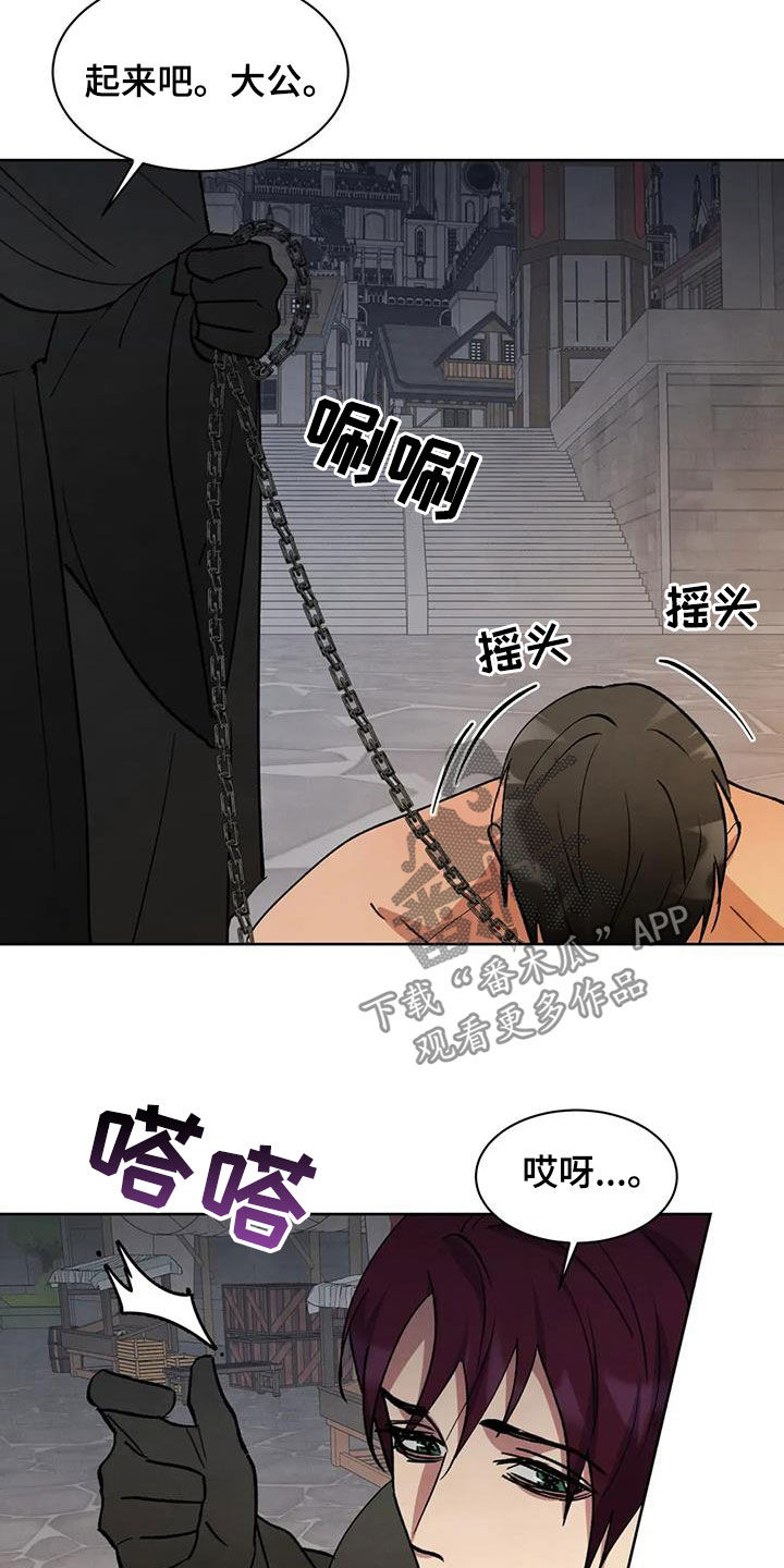 秘密契约漫画,第78话2图