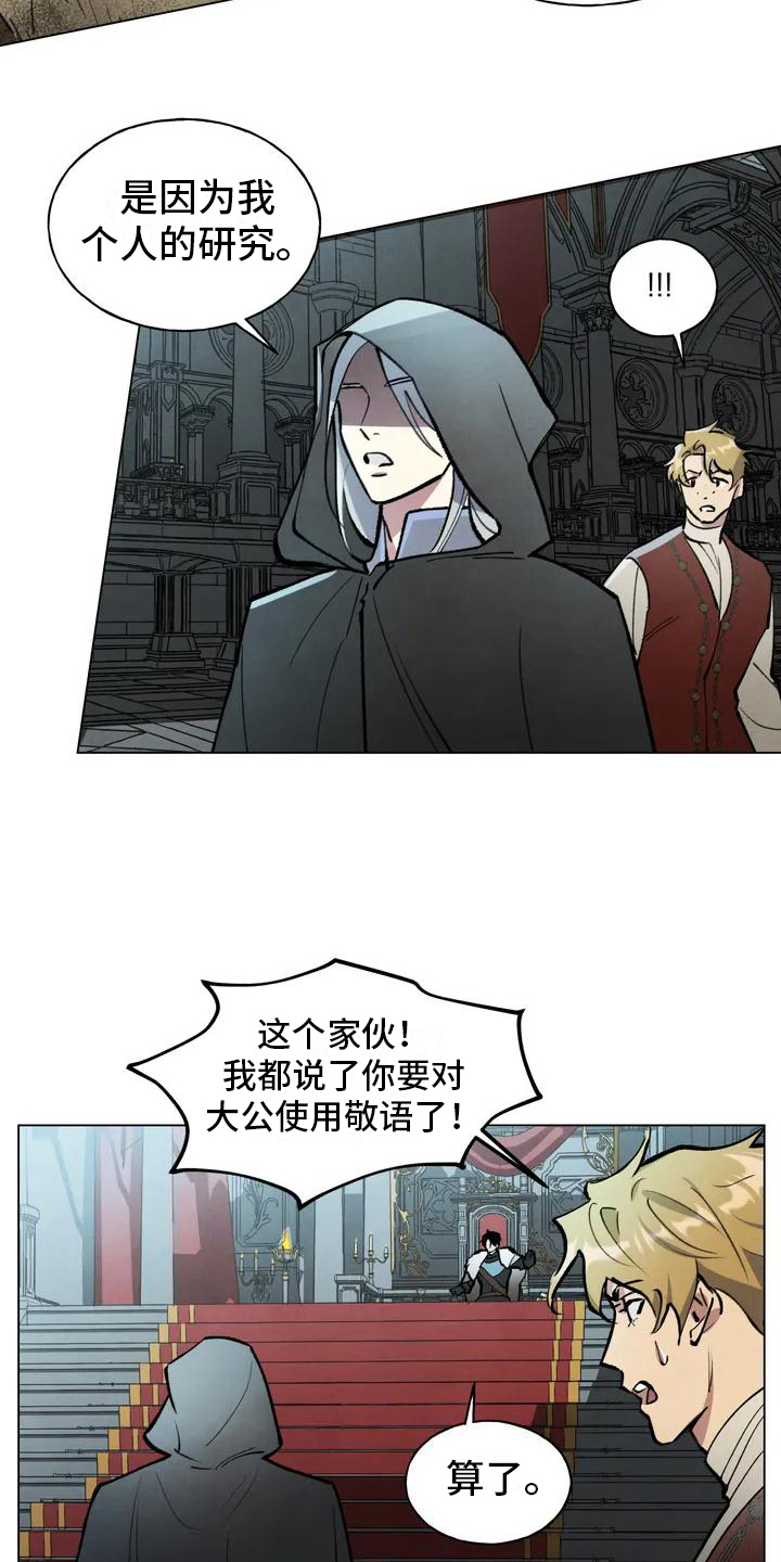 秘密契约漫画,第1话1图