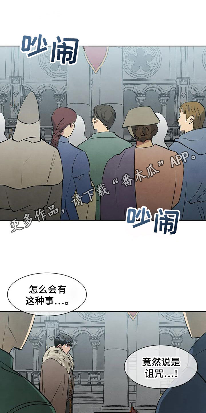 秘密契约漫画,第69话1图