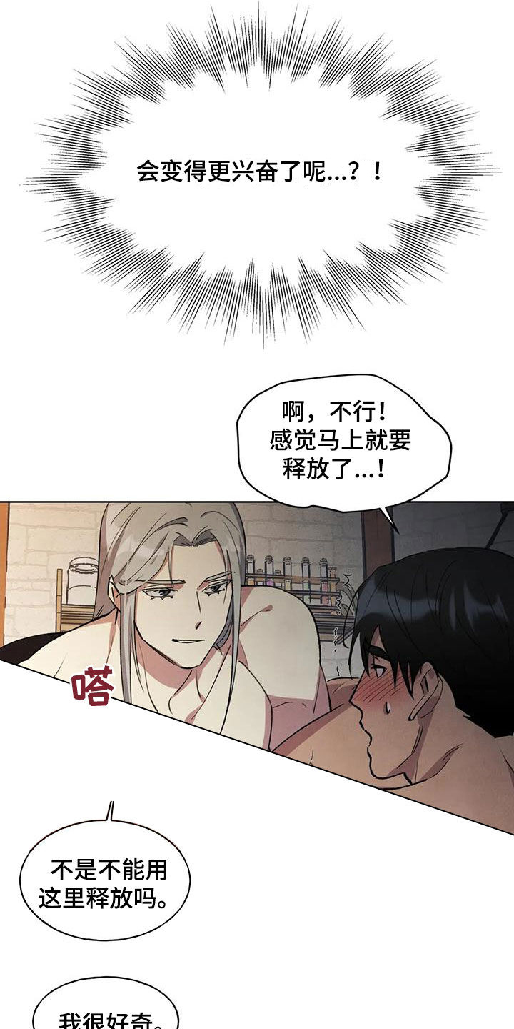 秘密契约漫画,第27话2图